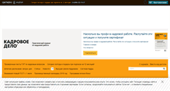 Desktop Screenshot of kdelo.ru