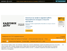 Tablet Screenshot of kdelo.ru